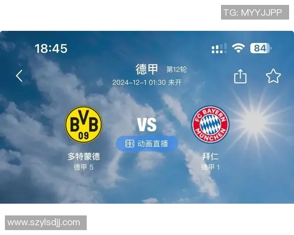 多特蒙德与拜仁慕尼黑对决分析及战术解析