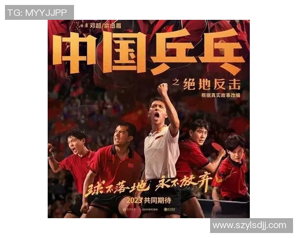 对话乒乓球传奇刘伟回顾辉煌生涯与未来展望MBA